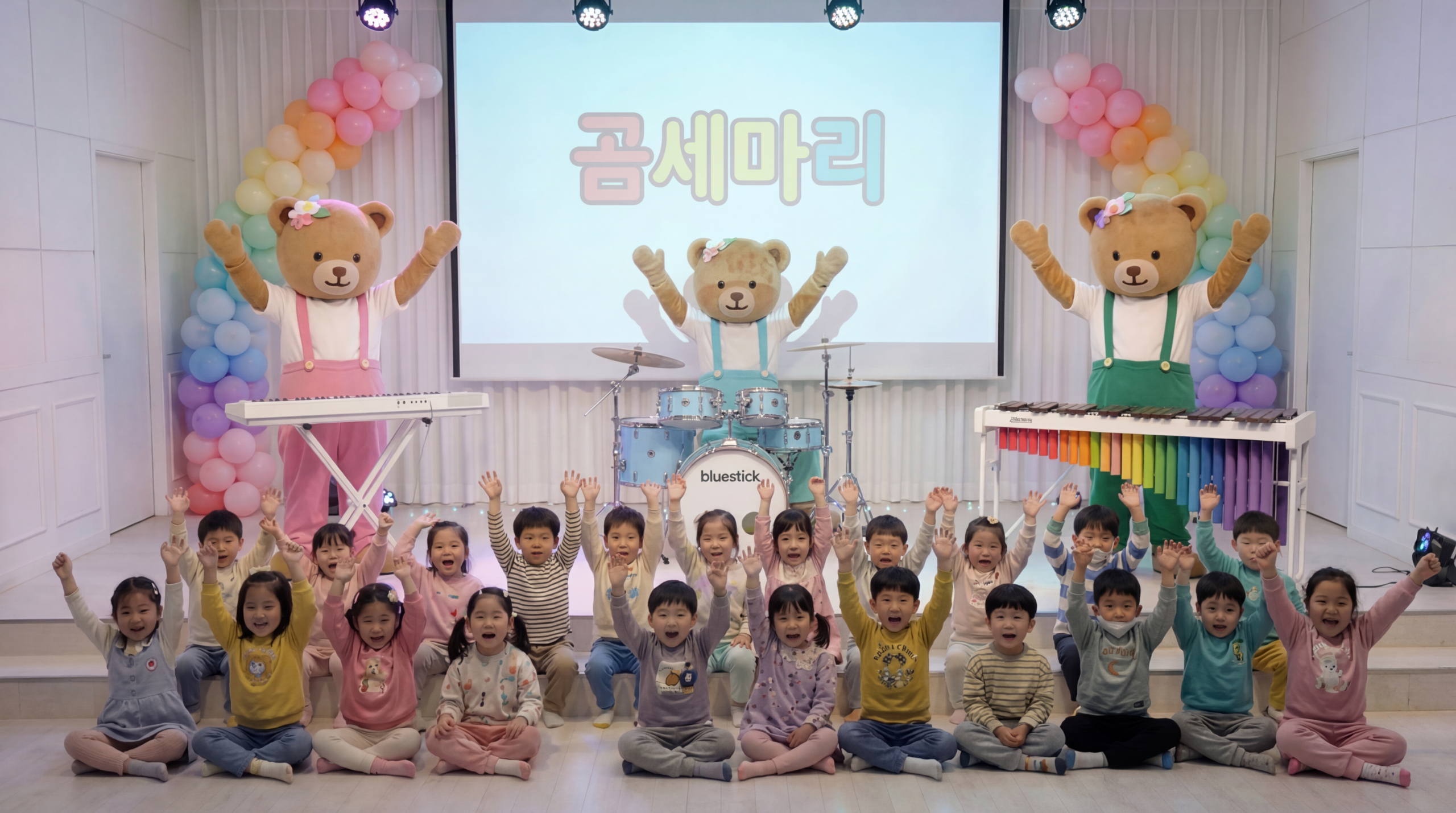 곰돌이와 함께하는 포토  타임